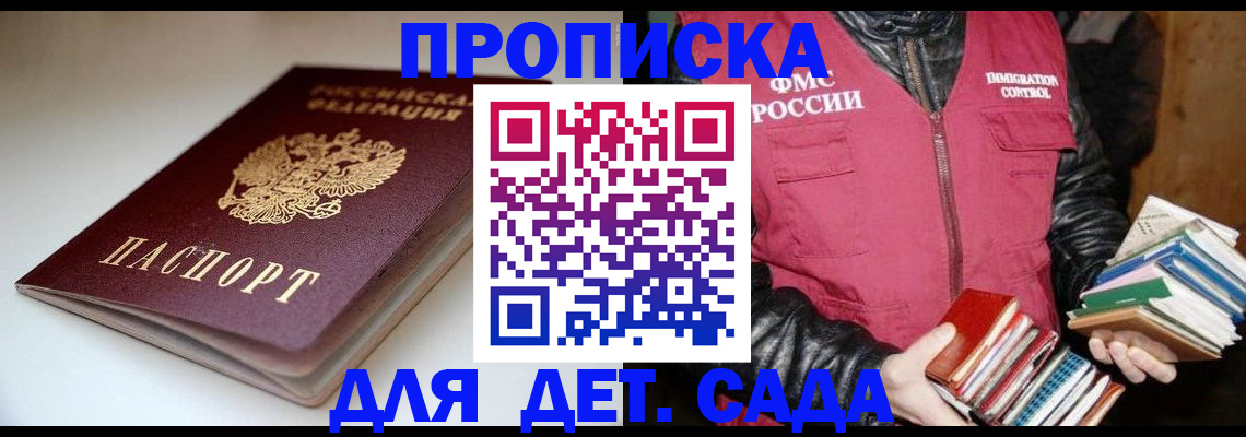 временная регистрация надежно в Кораблино