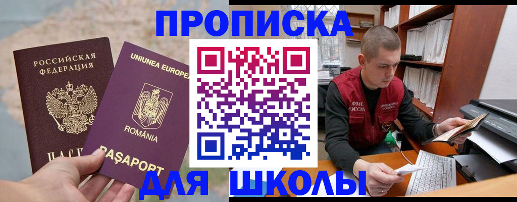 прописка 2025 в Кораблино