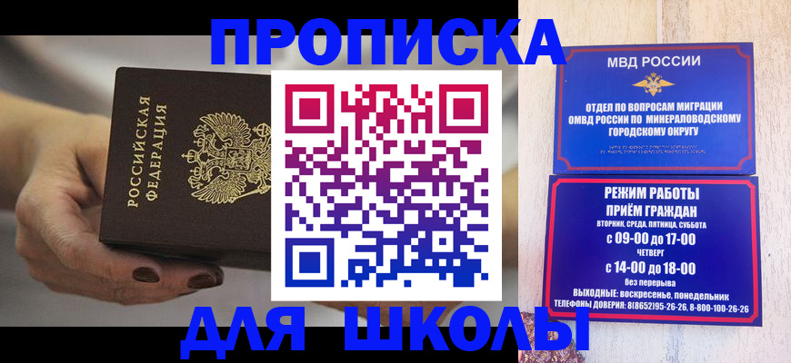 прописка законно в Кораблино